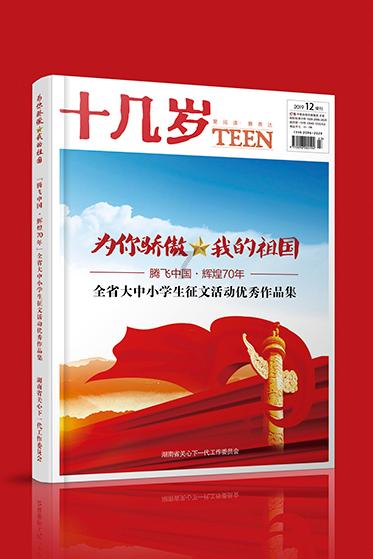 森林之神萨梯