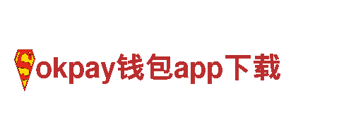 玩转okpay钱包app下载，找准精准广告之道！